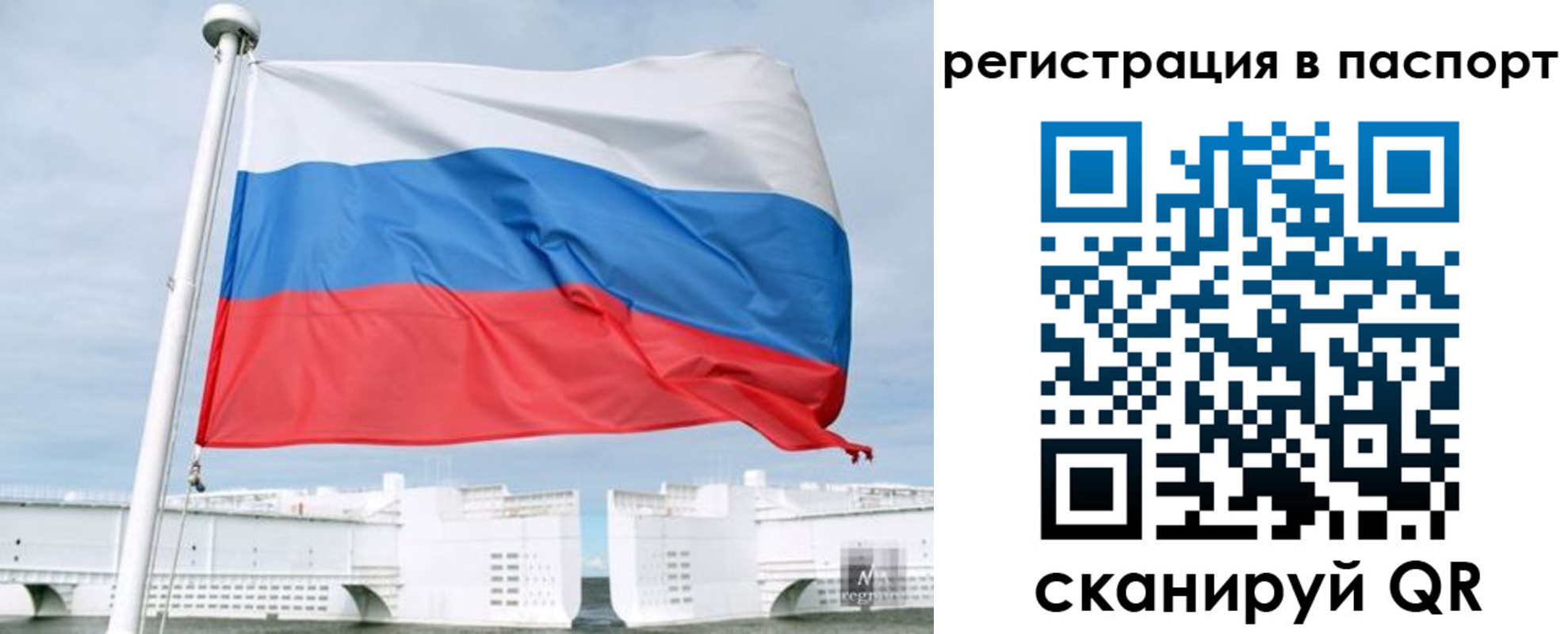 временная регистрация законно в Иркутске