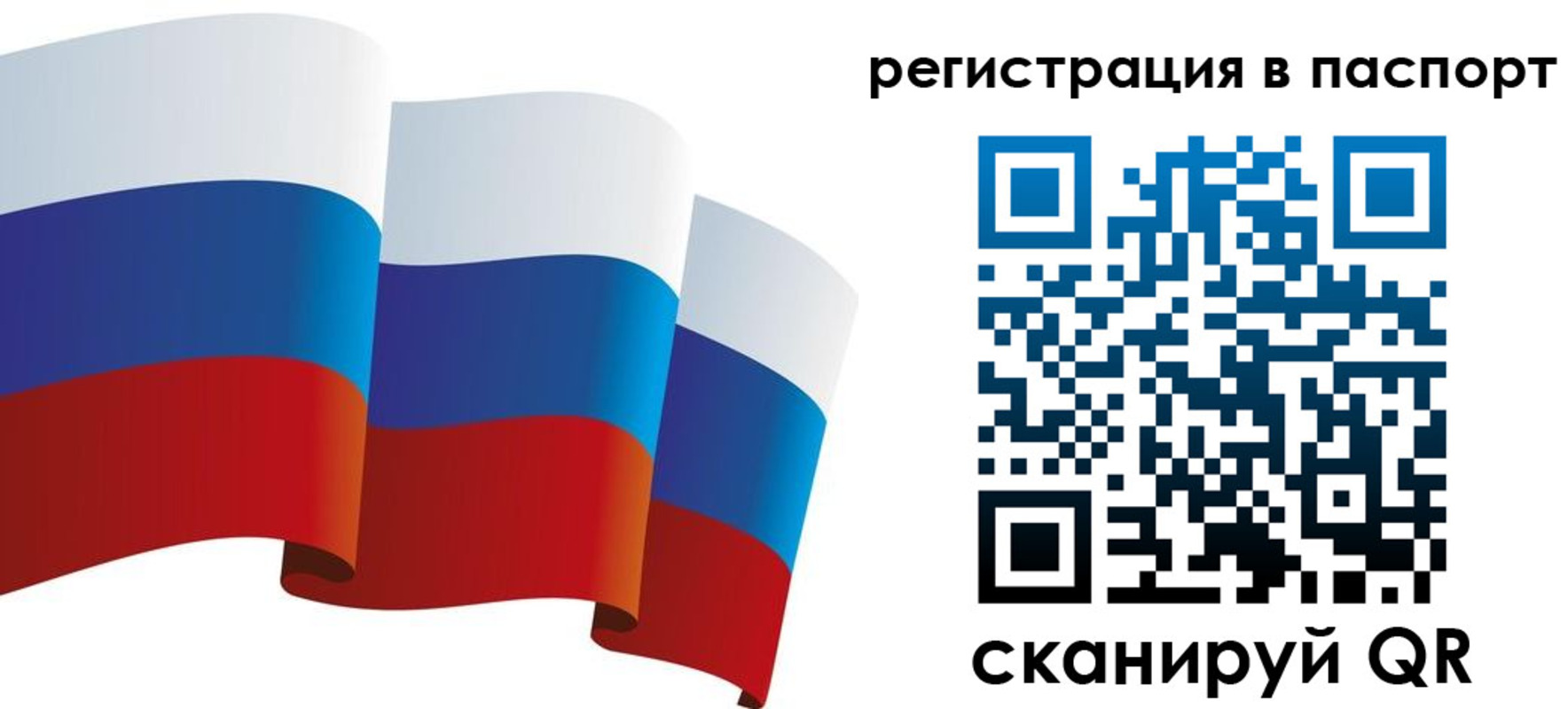 регистрация в Иркутске