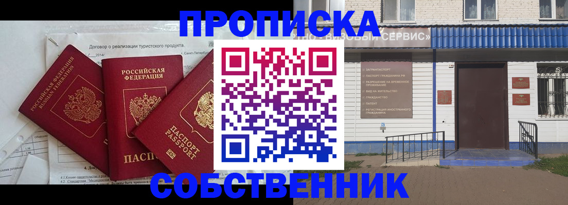 временная регистрация госуслуги в Иркутске