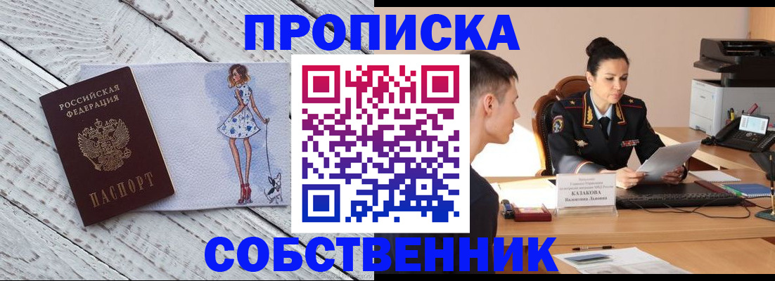 найти адрес прописки в Иркутске