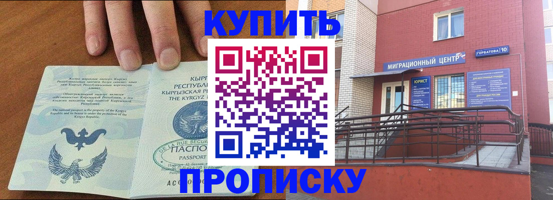 регистрация для дет. сада в Иркутске