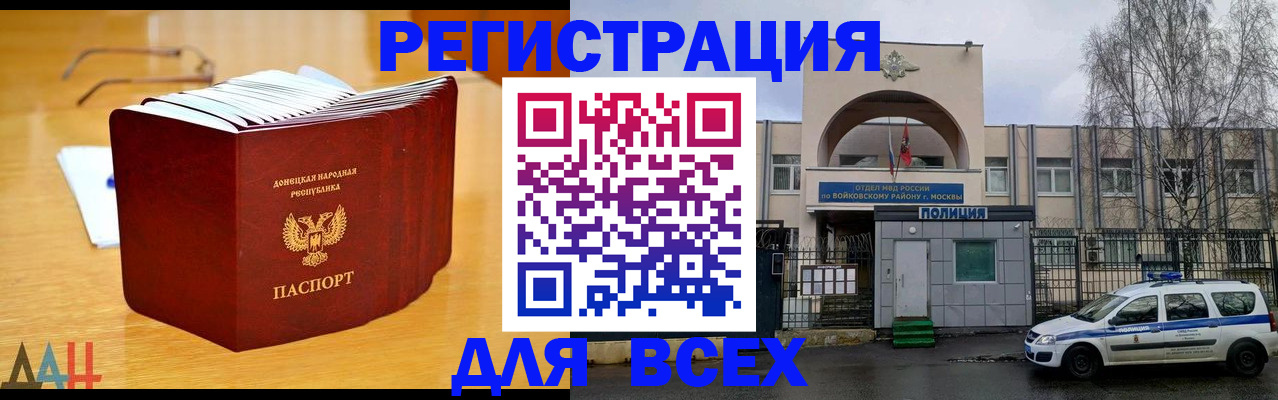 прописка паспорт в Иркутске
